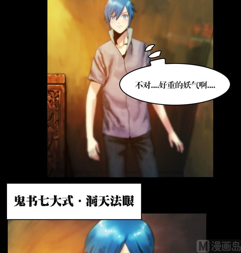 第55话 妖怪生鲜馆-第55话