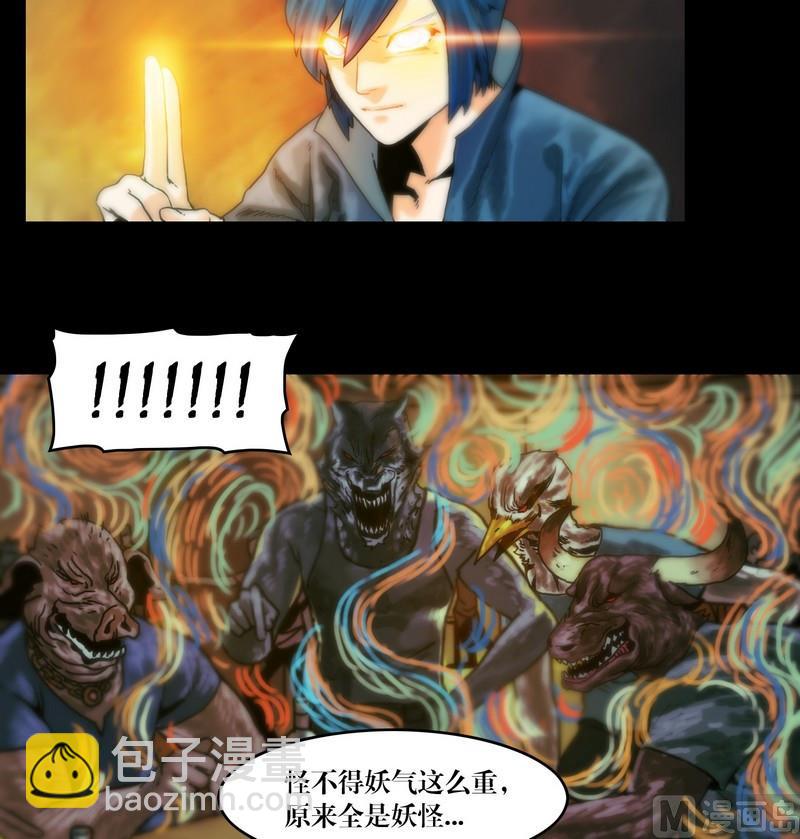 第55话 妖怪生鲜馆-第55话