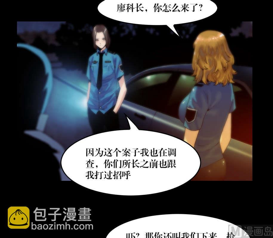 第57话 妖魔都市-第57话