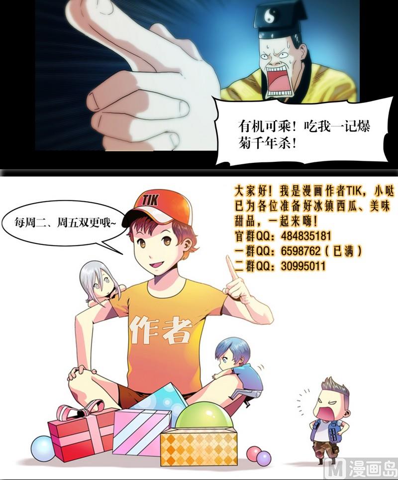 第59话 劫运童子-第59话