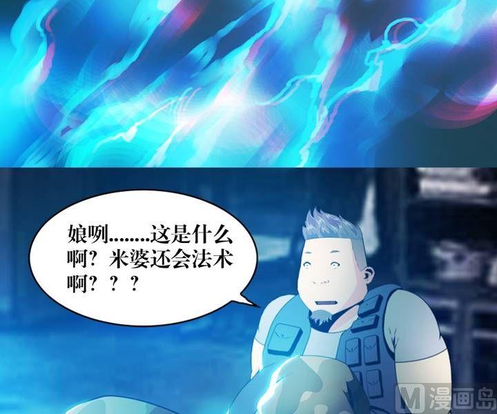 第7话 米婆（一）-第7话