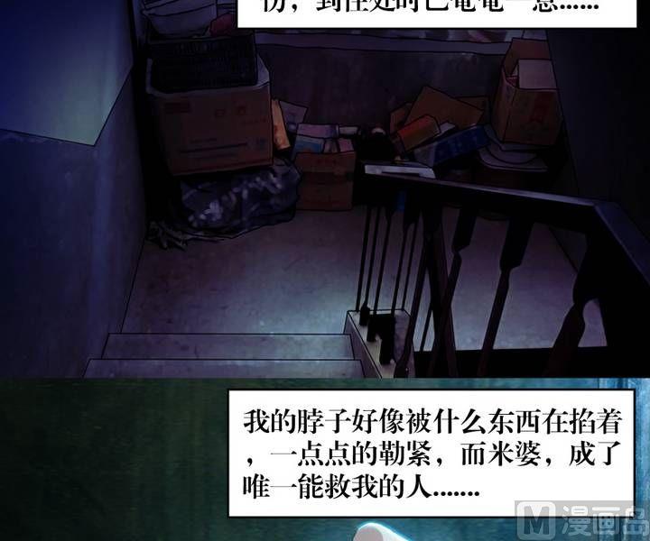 第7话 米婆（一）-第7话
