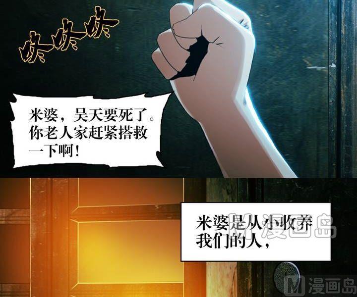第7话 米婆（一）-第7话