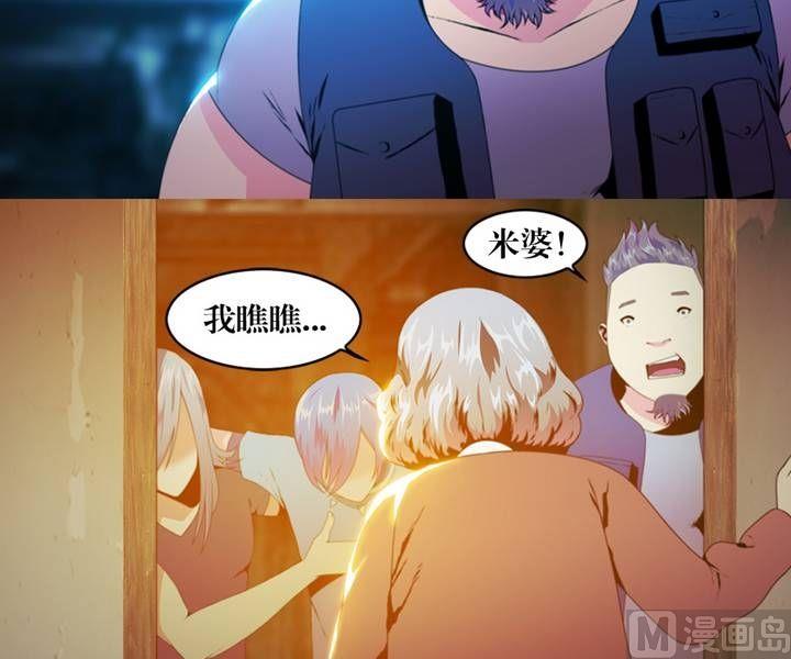 第7话 米婆（一）-第7话