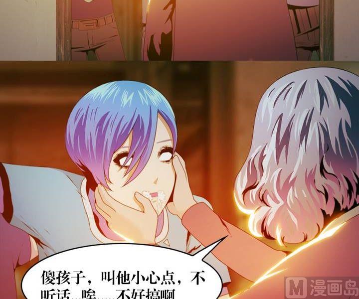 第7话 米婆（一）-第7话
