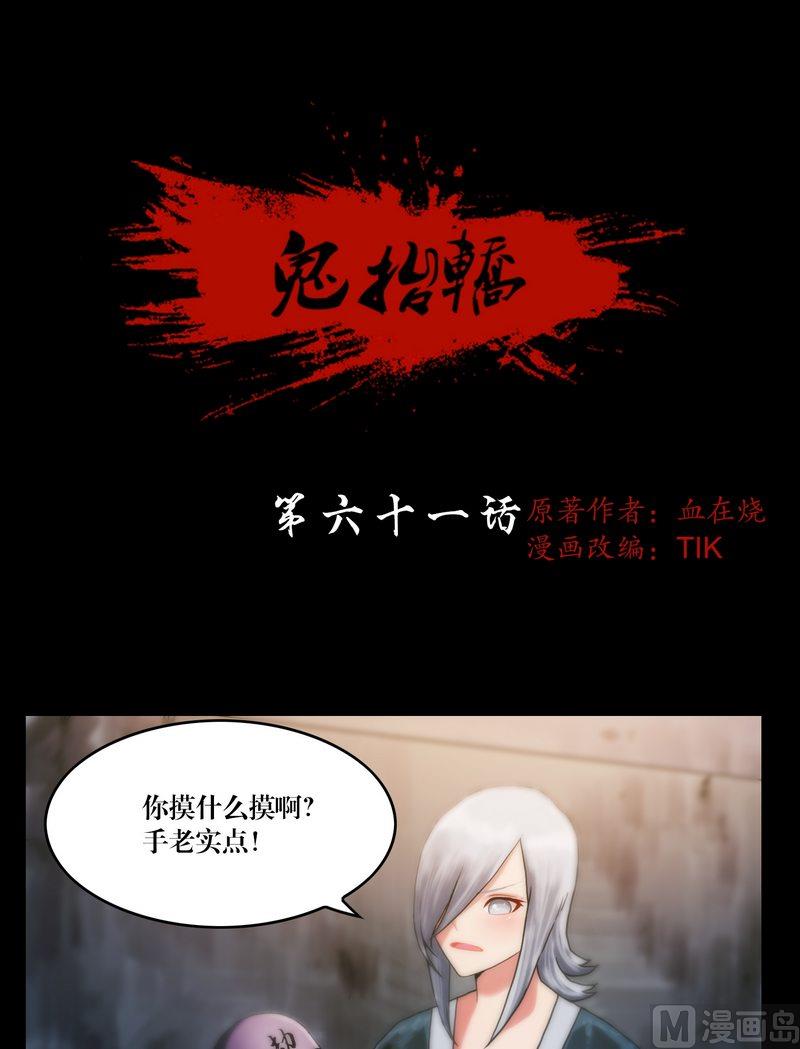 第61话 陈酿狗尿-第61话