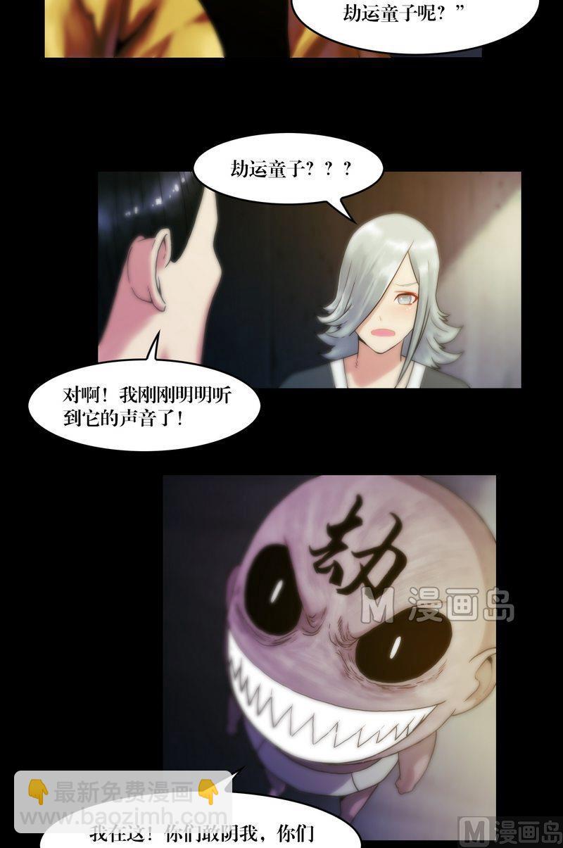 第61话 陈酿狗尿-第61话