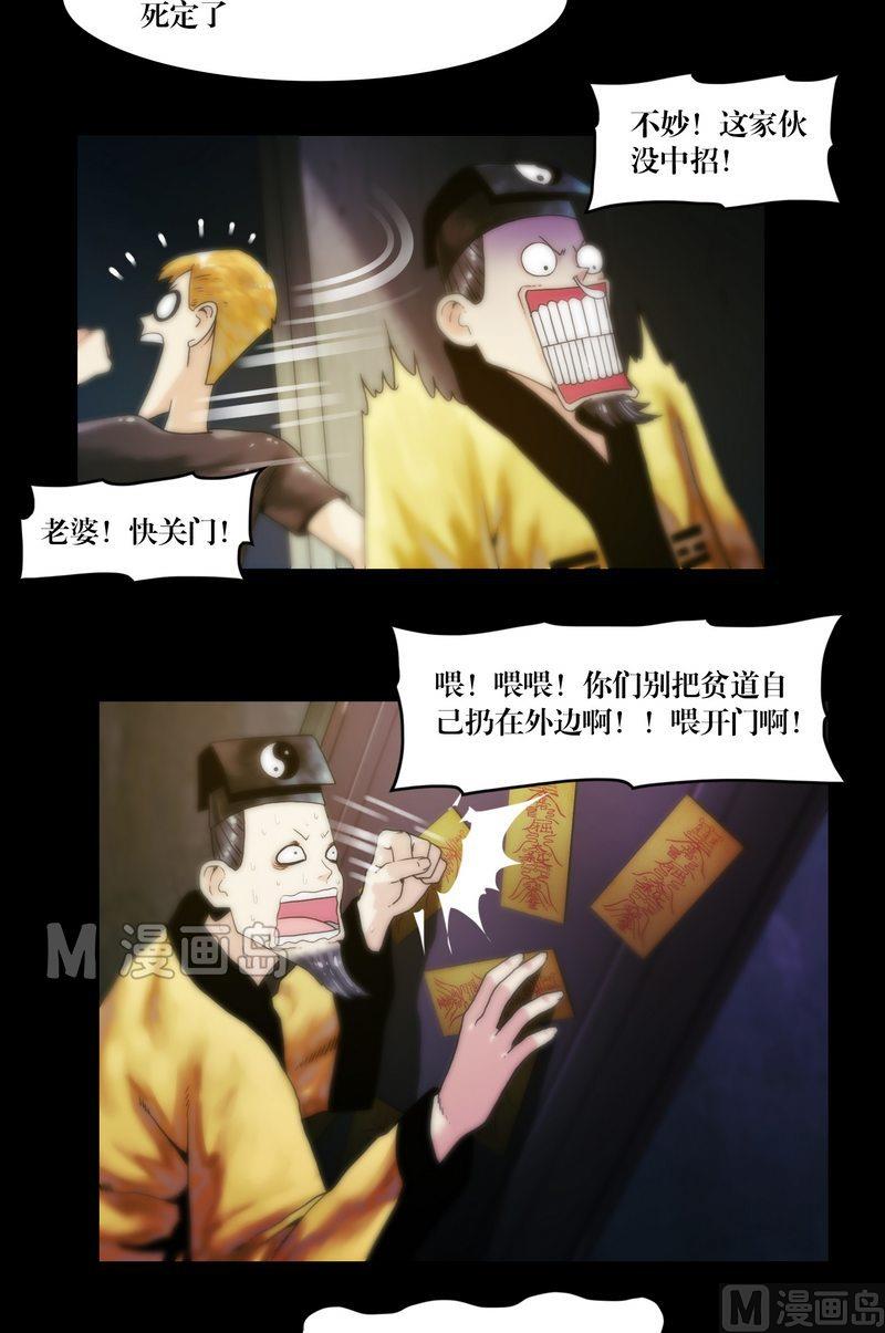 第61话 陈酿狗尿-第61话