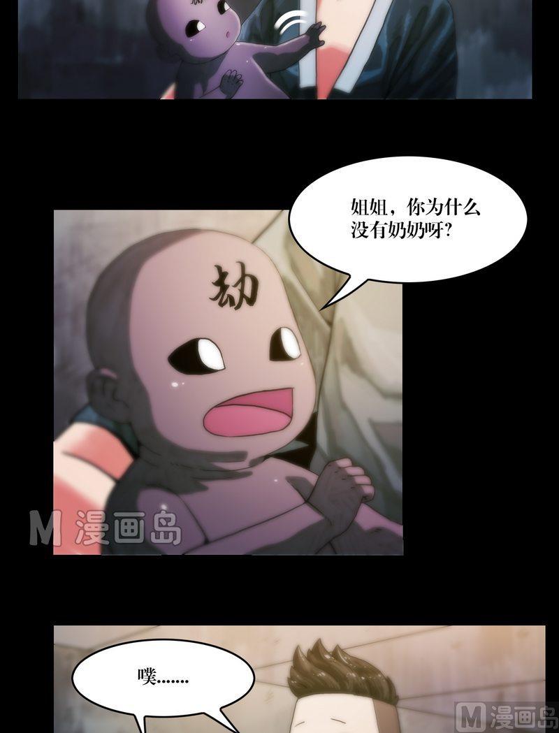 第61话 陈酿狗尿-第61话