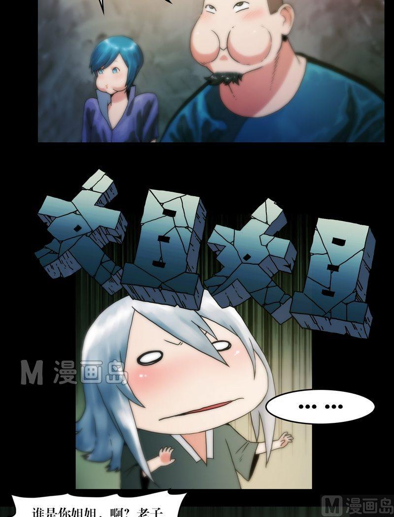 第61话 陈酿狗尿-第61话