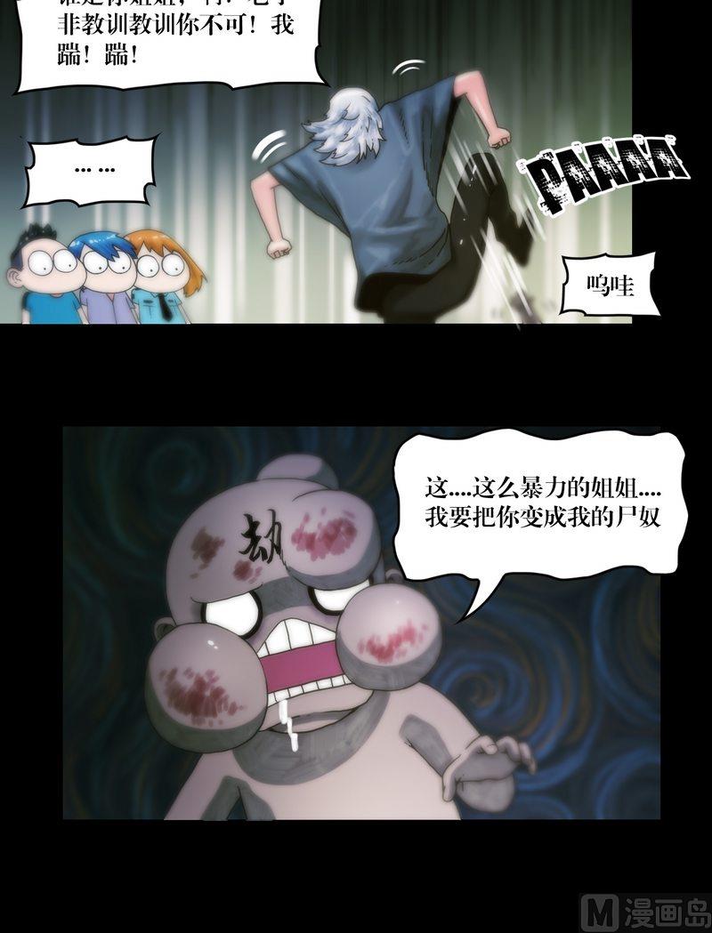 第61话 陈酿狗尿-第61话