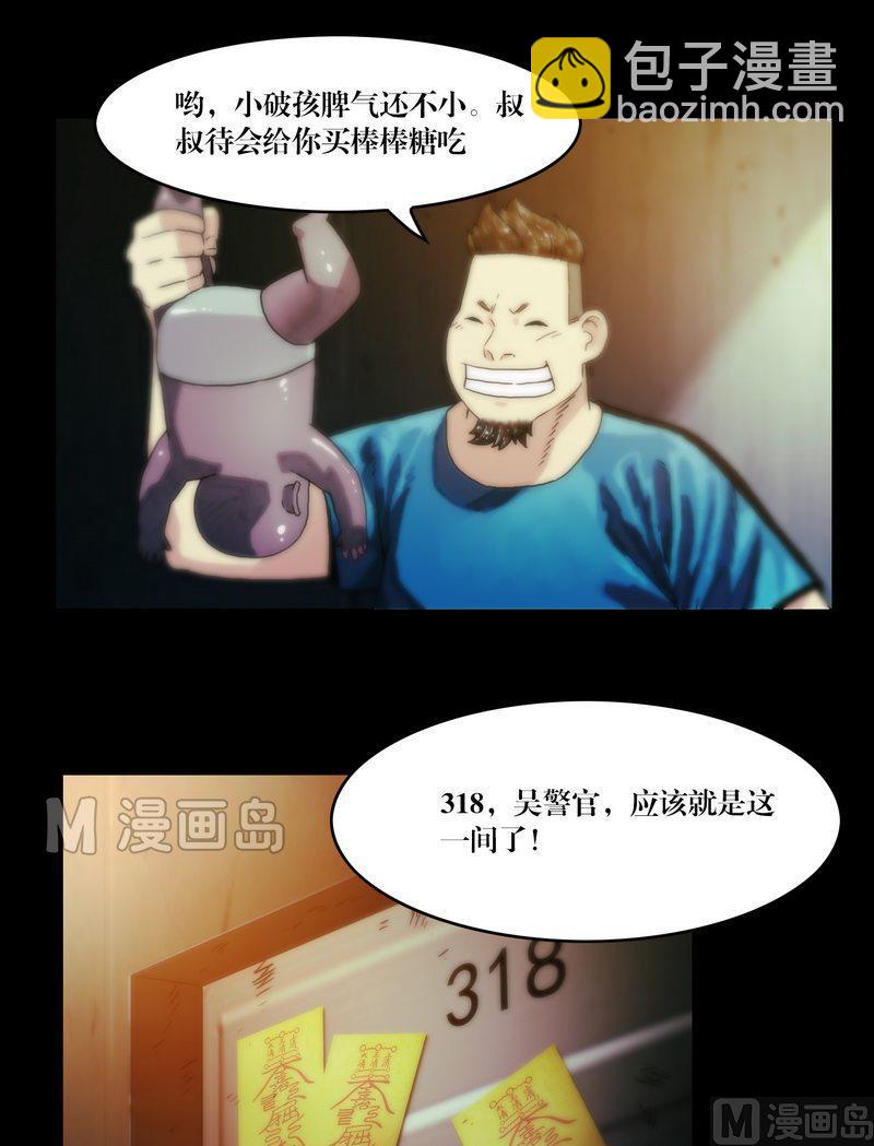 第61话 陈酿狗尿-第61话