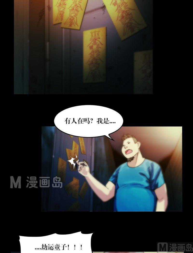 第61话 陈酿狗尿-第61话