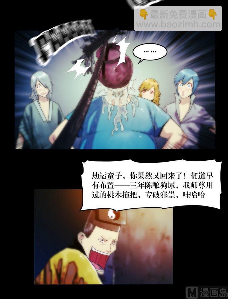 第61话 陈酿狗尿-第61话