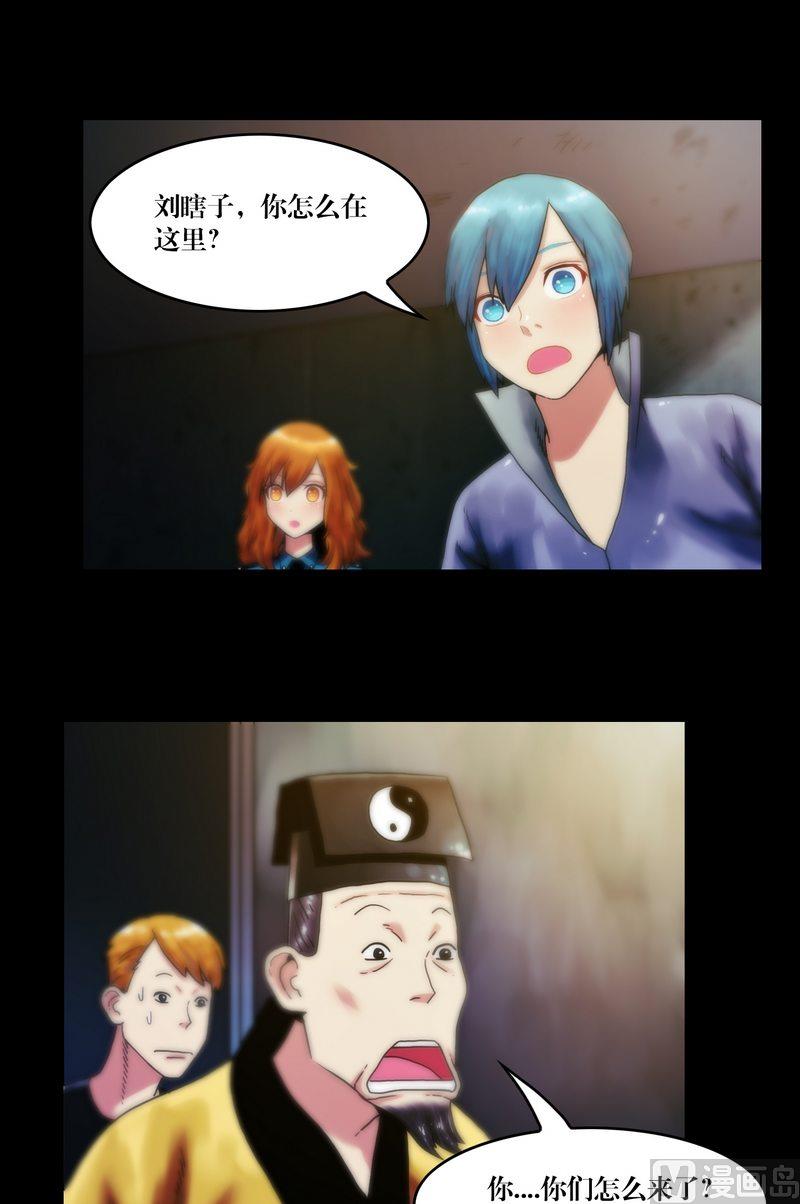 第61话 陈酿狗尿-第61话