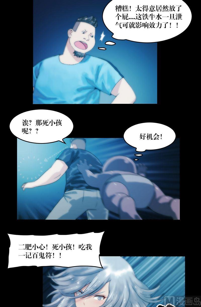 第63话 劫运金身-第63话
