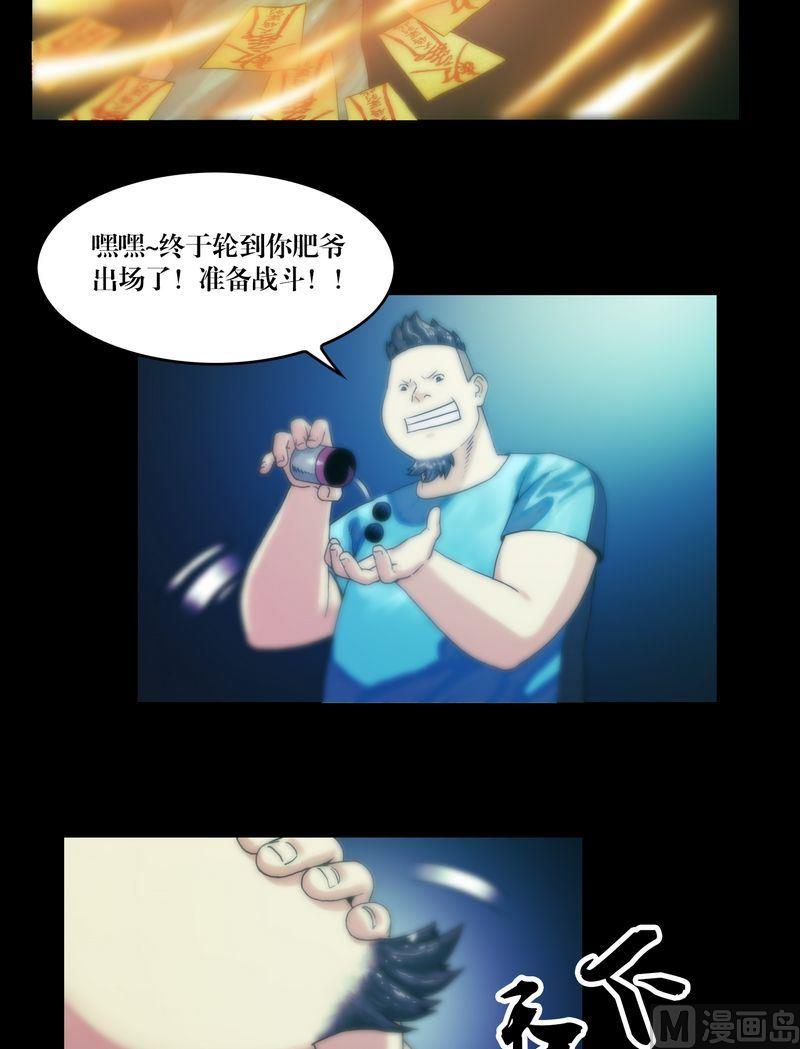 第63话 劫运金身-第63话