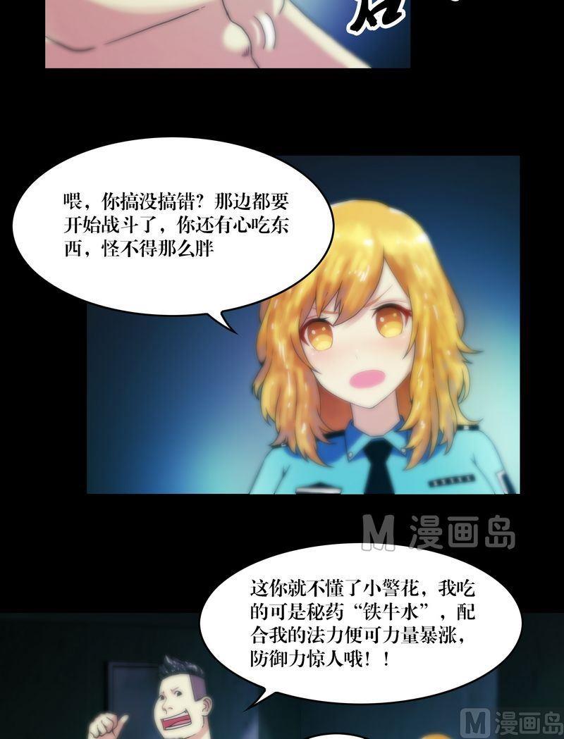 第63话 劫运金身-第63话