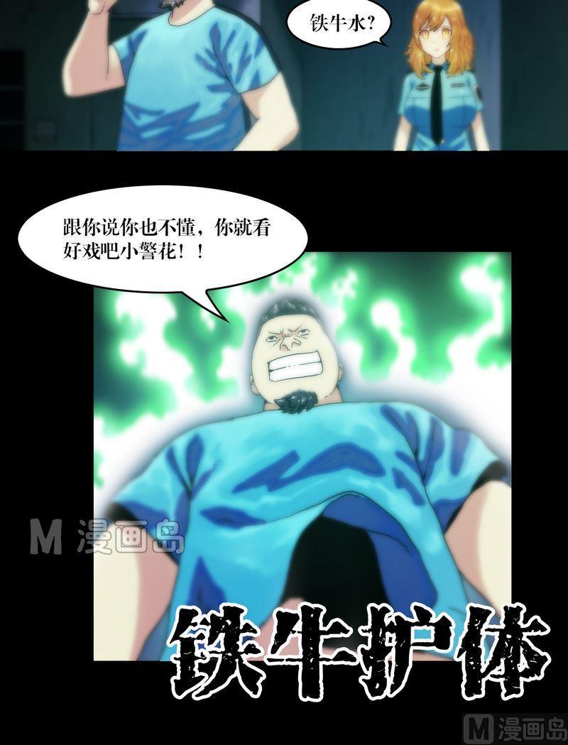 第63话 劫运金身-第63话