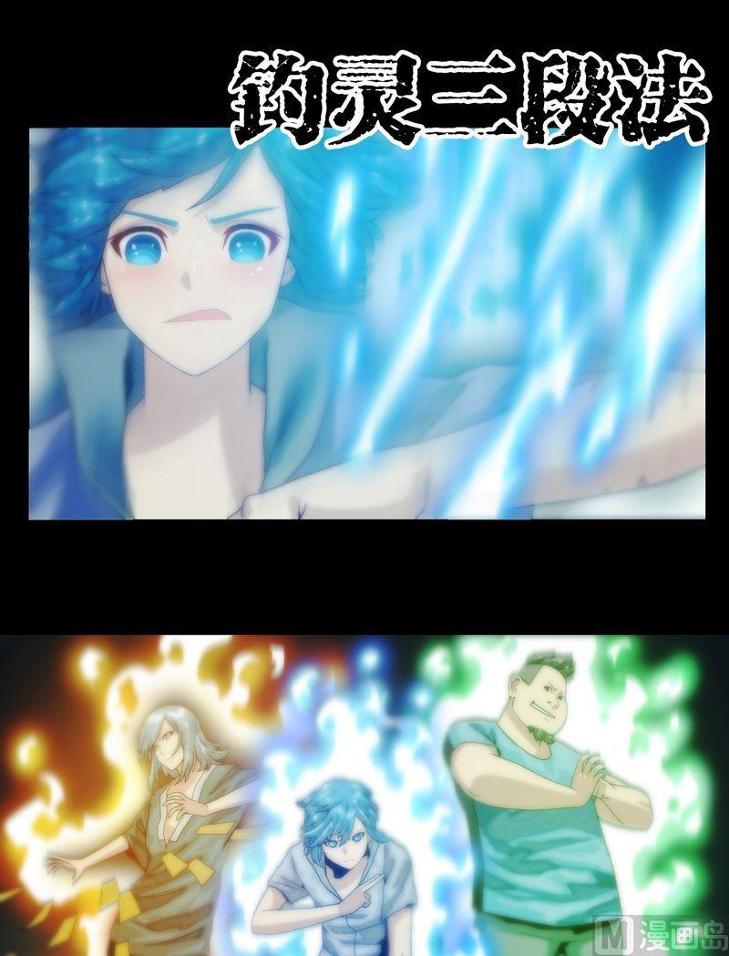 第63话 劫运金身-第63话