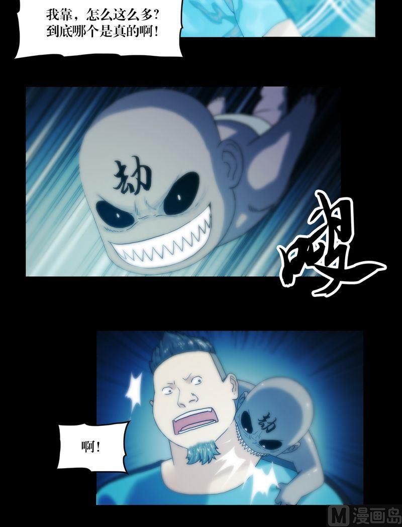 第63话 劫运金身-第63话