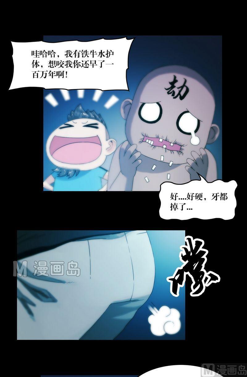 第63话 劫运金身-第63话