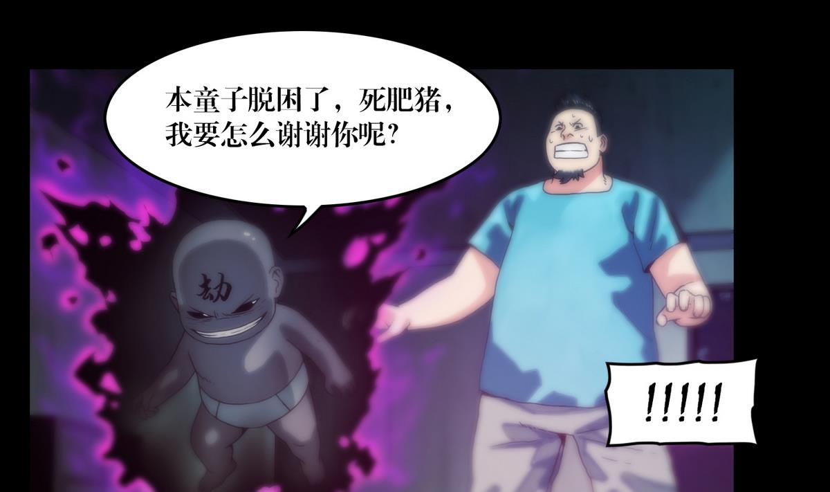 第65话 狭路相逢，赶紧逃-第65话