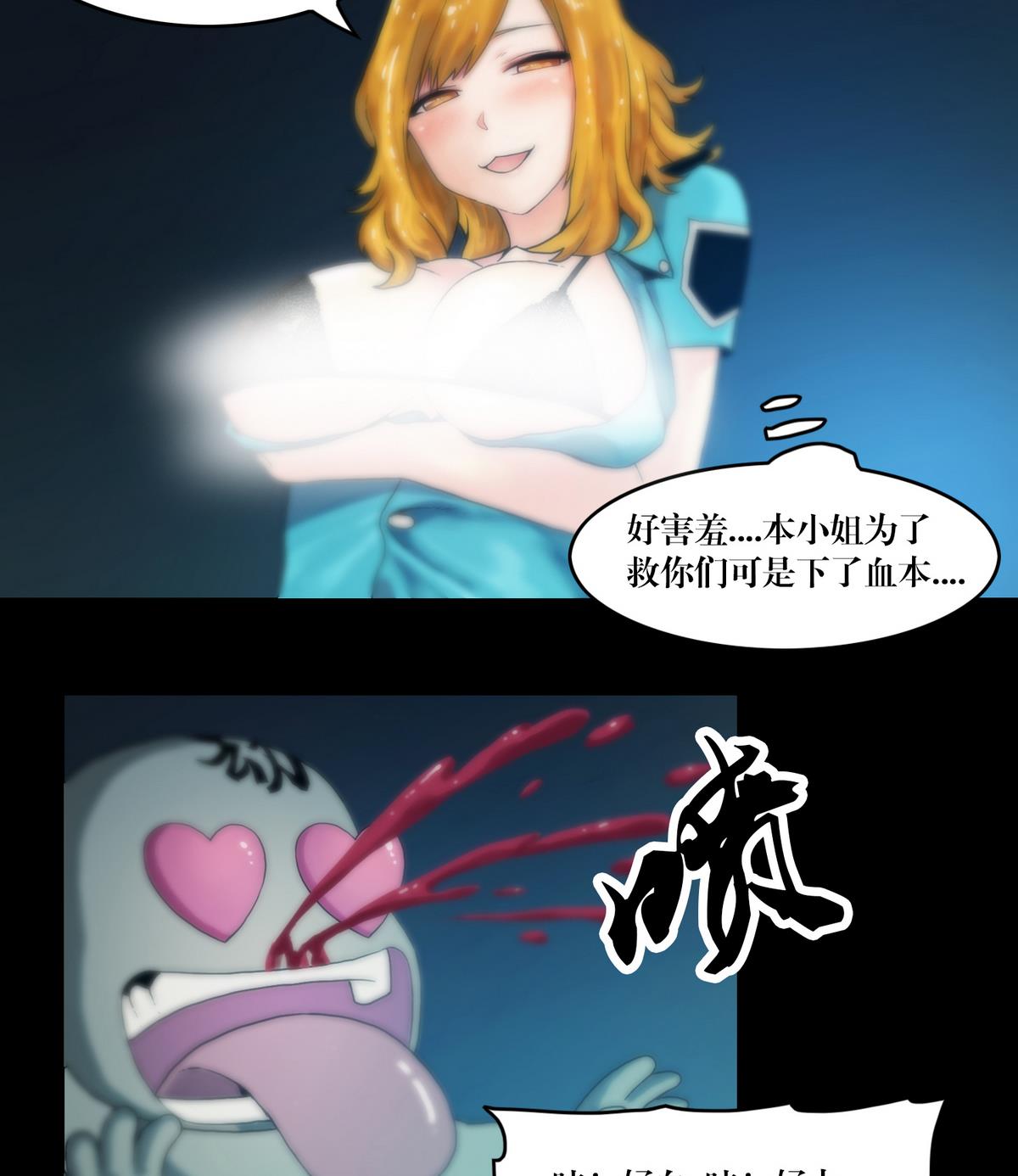 第65话 狭路相逢，赶紧逃-第65话