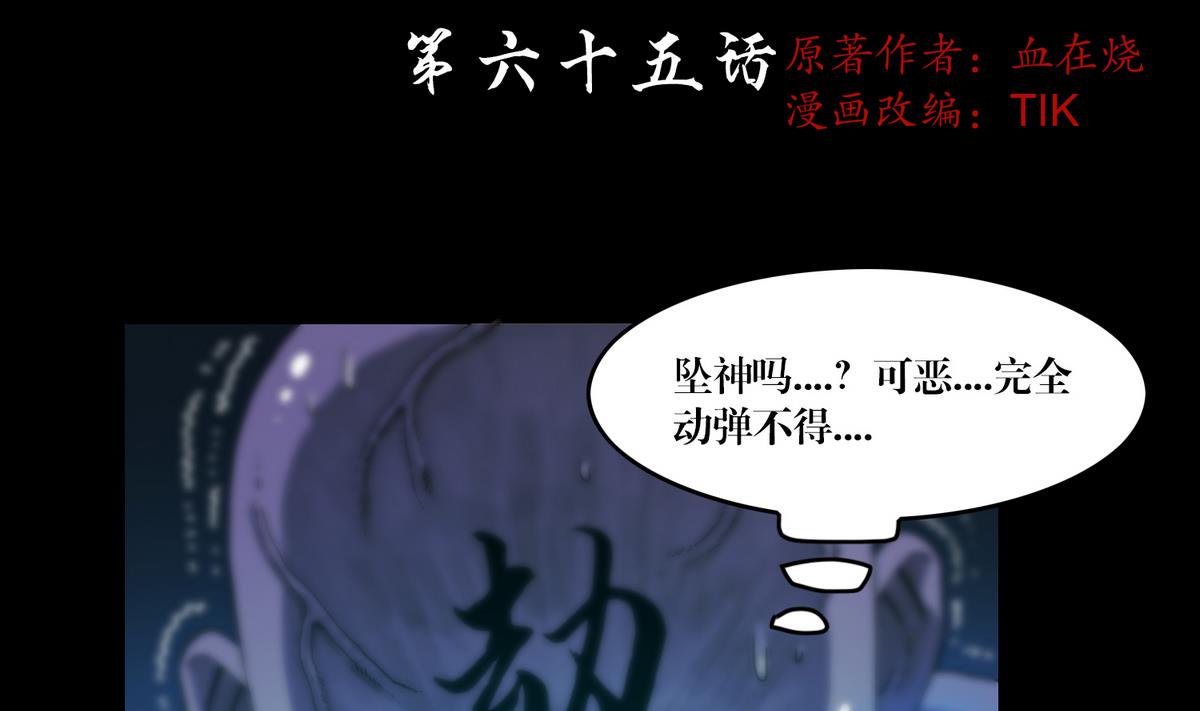 第65话 狭路相逢，赶紧逃-第65话