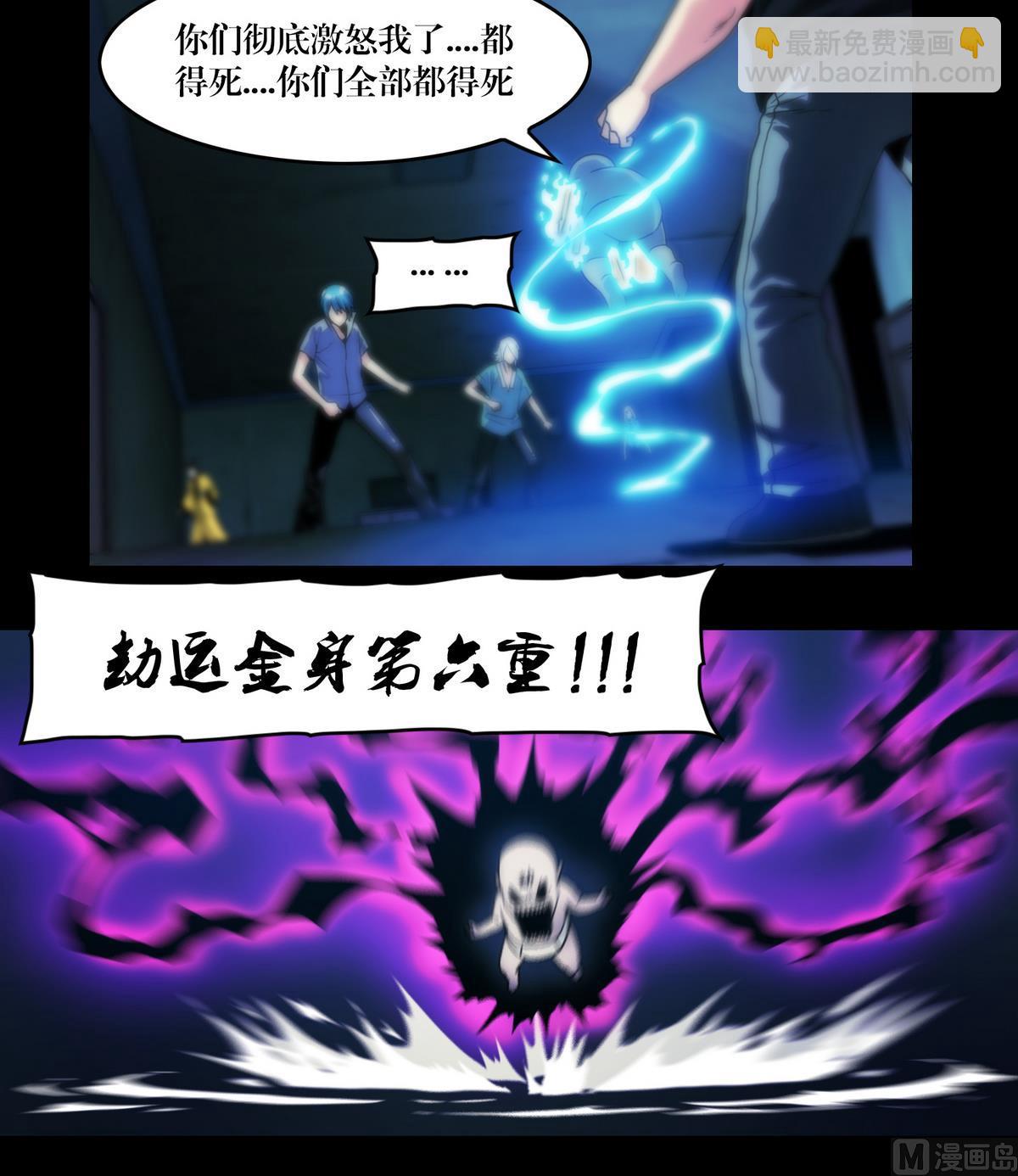 第65话 狭路相逢，赶紧逃-第65话