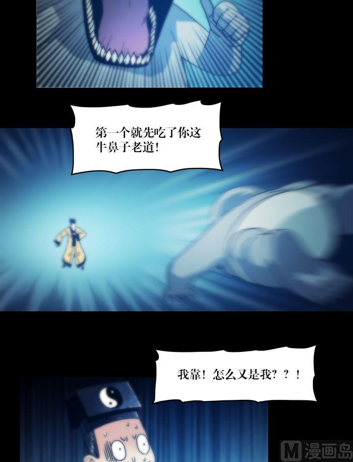第67话 戮妖四极阵-第67话