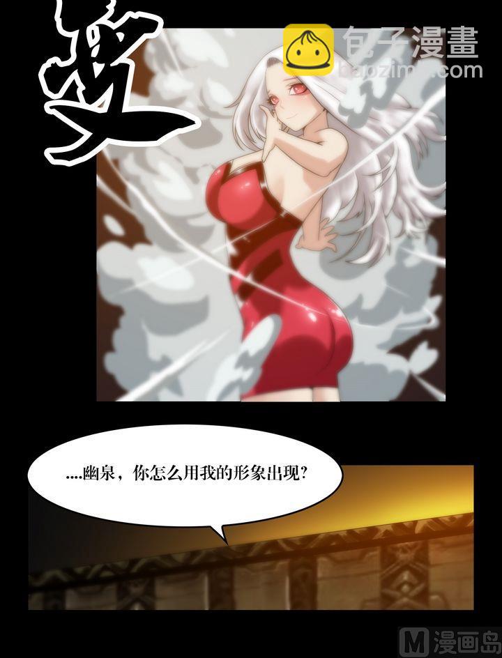 第69话 幽泉童子-第69话