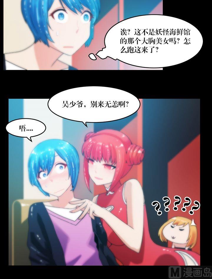 第71话同学会-第71话