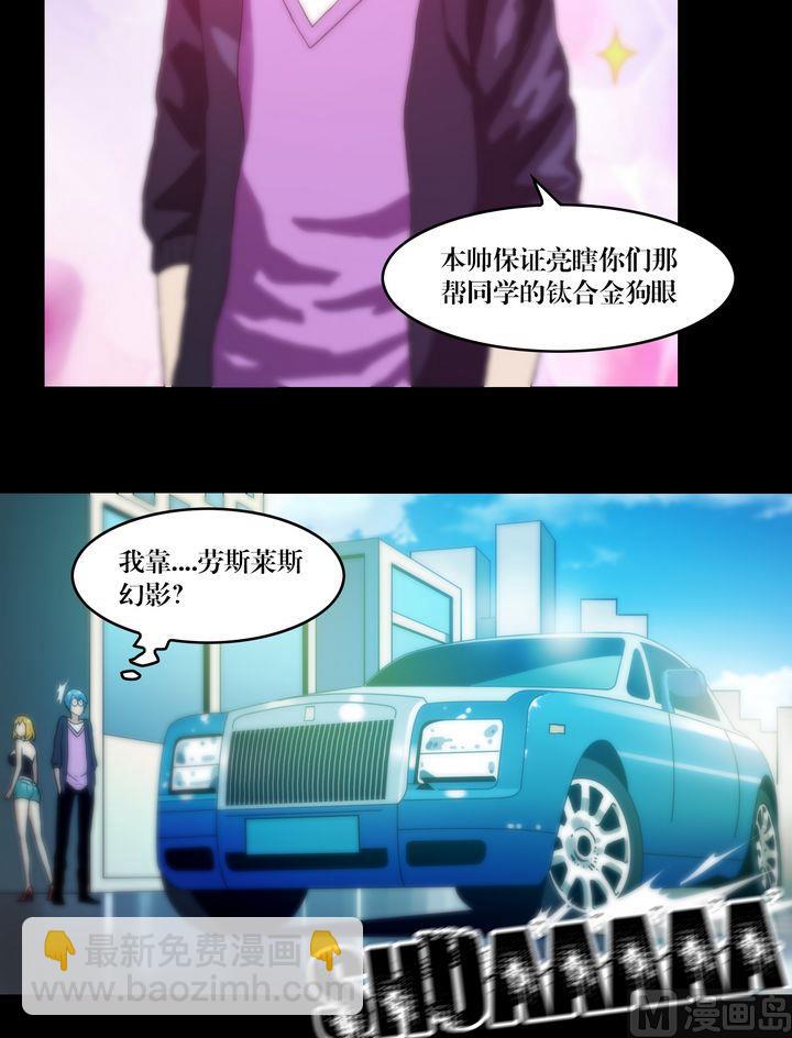 第71话同学会-第71话