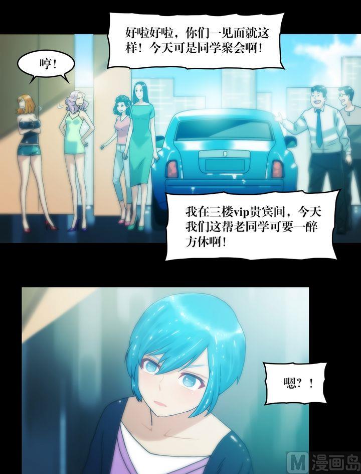 第71话同学会-第71话