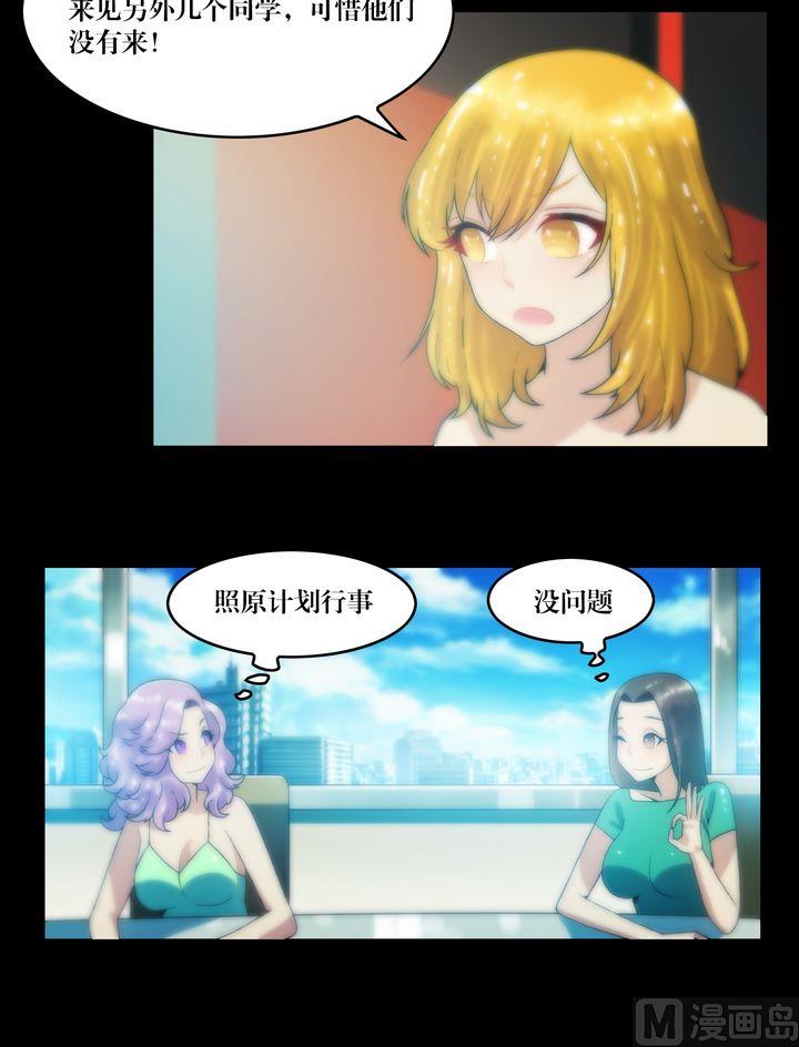 第71话同学会-第71话