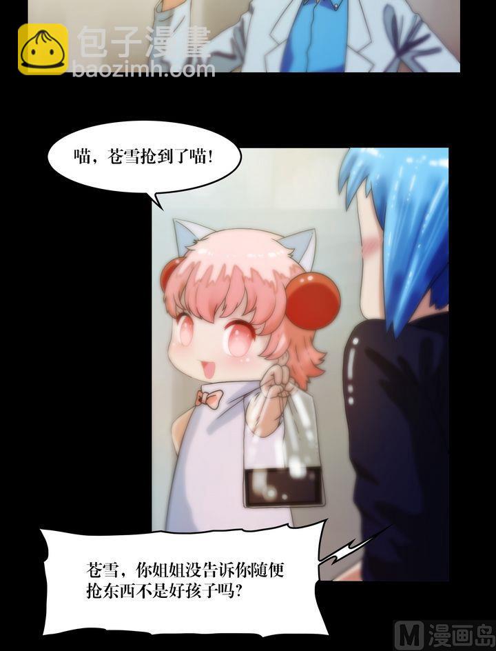 第73话你死后QQ留给谁-第73话
