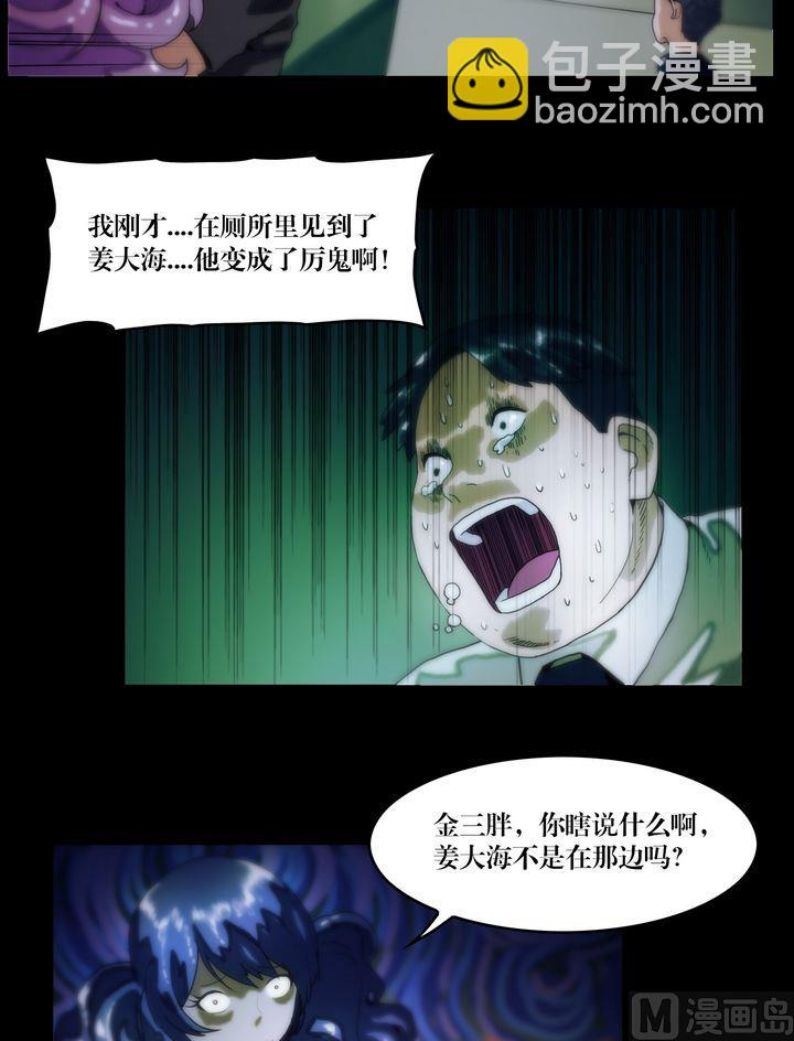 第73话你死后QQ留给谁-第73话