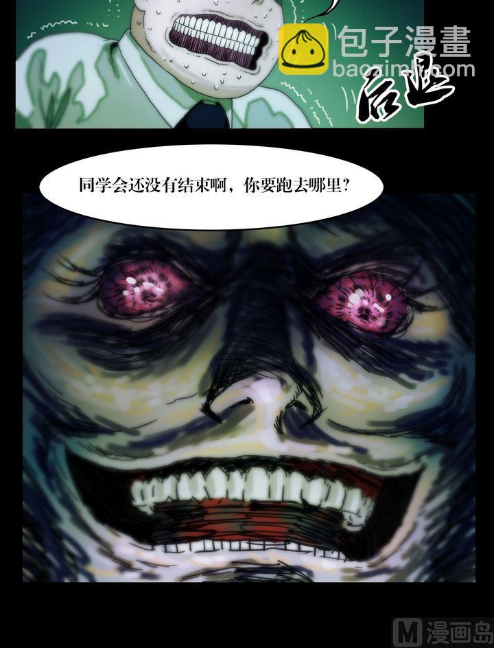 第73话你死后QQ留给谁-第73话