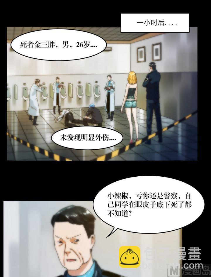 第73话你死后QQ留给谁-第73话