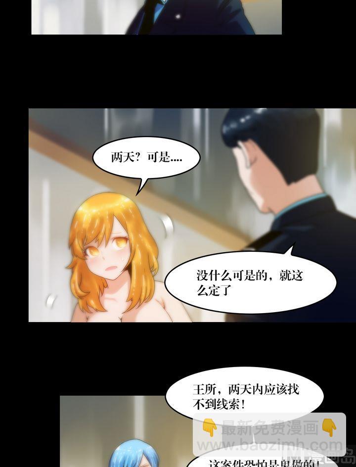 第73话你死后QQ留给谁-第73话