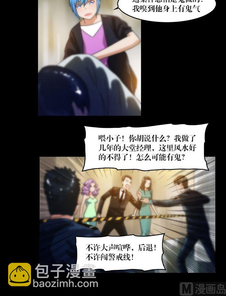 第73话你死后QQ留给谁-第73话