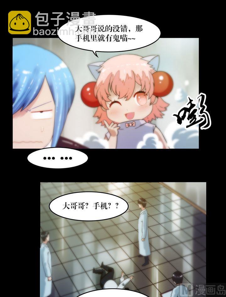 第73话你死后QQ留给谁-第73话