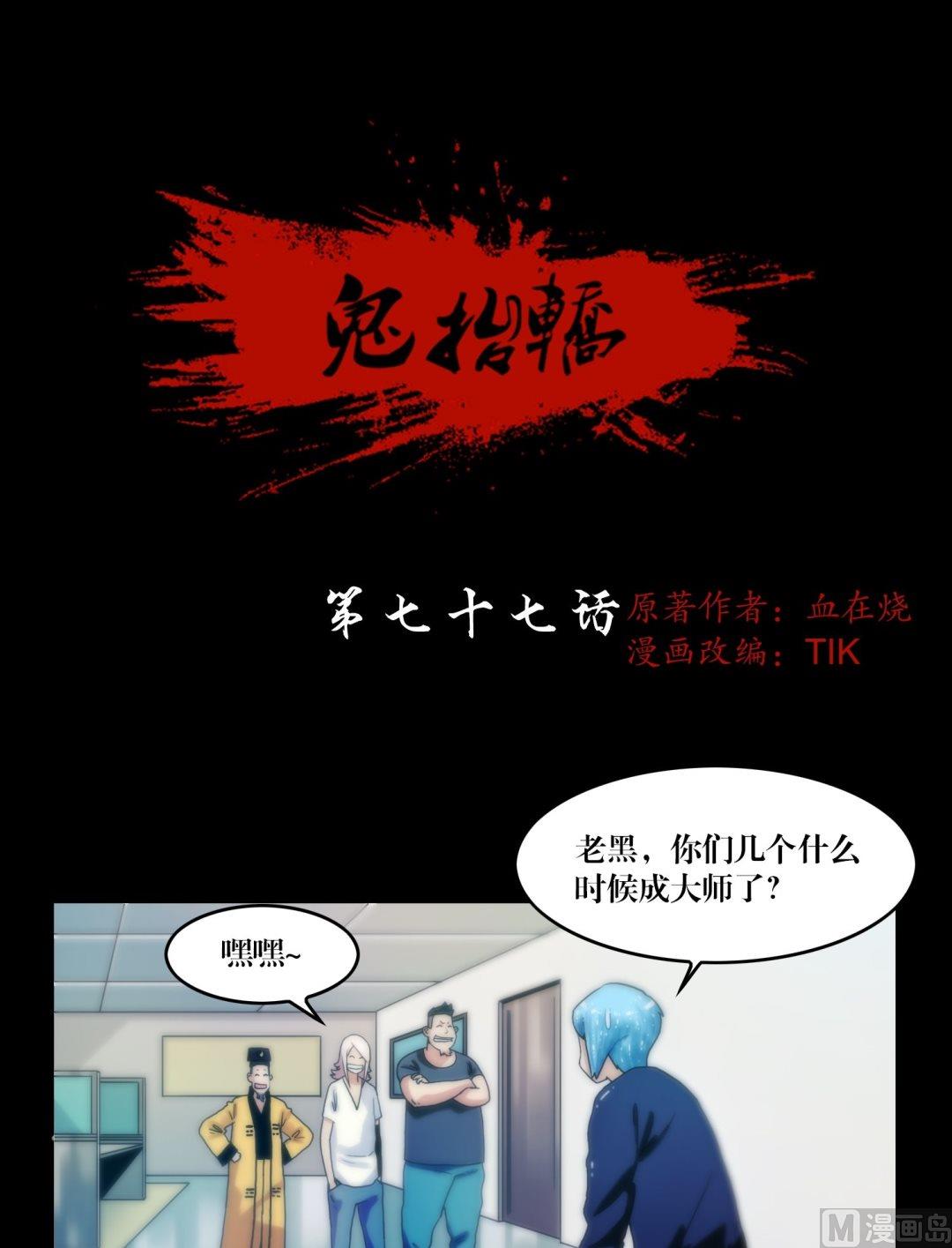 第77话肥的是寂寞-第77话
