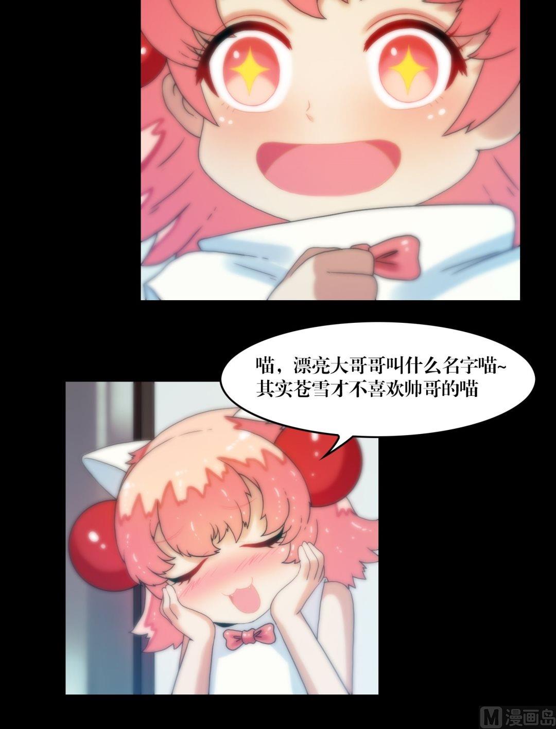 第77话肥的是寂寞-第77话