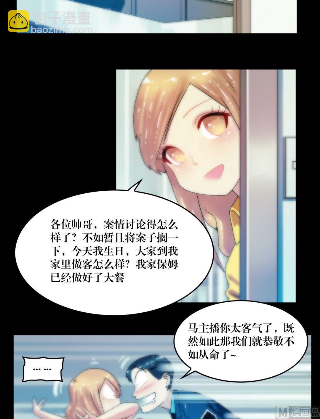 第79话 鸦魇阵-第79话