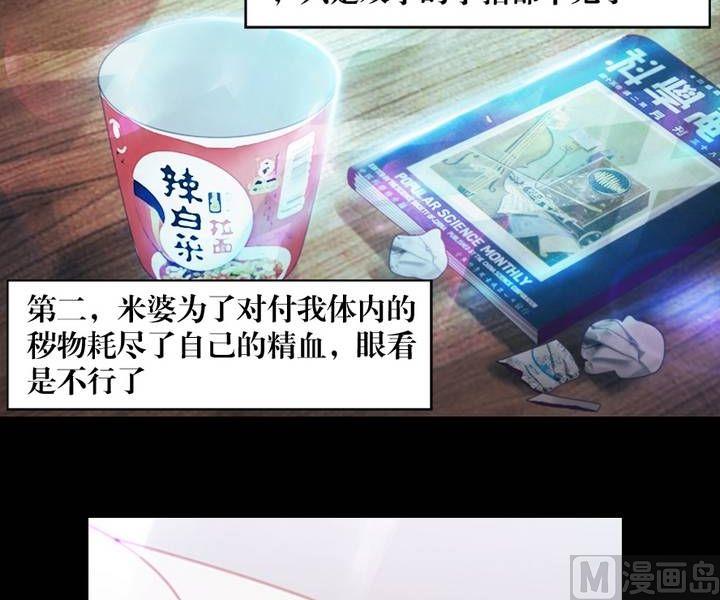 第9话 米婆（三）-第9话