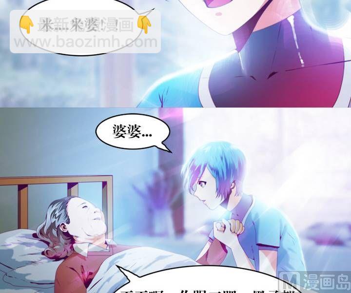 第9话 米婆（三）-第9话