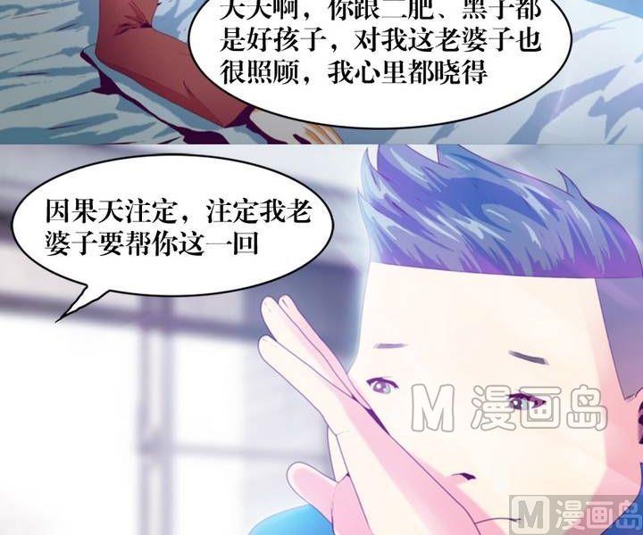 第9话 米婆（三）-第9话