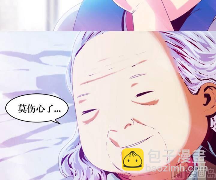 第9话 米婆（三）-第9话